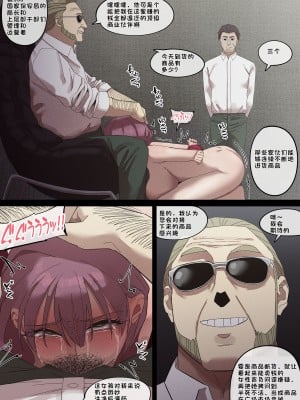 [AKAIMELON] 堕落メスたちの娼婦日誌 (SPY x FAMILY) [总]（LUOLIMASI机翻）_11