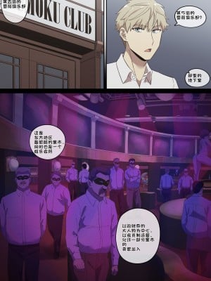 [AKAIMELON] 堕落メスたちの娼婦日誌 (SPY x FAMILY) [总]（LUOLIMASI机翻）_07