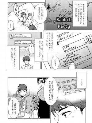 [フェチズムポケット (よろず)] 絶対幼馴染宣言 (オリジナル) [DL版]_005