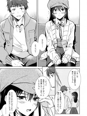 [フェチズムポケット (よろず)] 絶対幼馴染宣言 (オリジナル) [DL版]_006