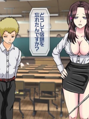[搾精研究所(桃マニア)] 無限射精拷問 7_001