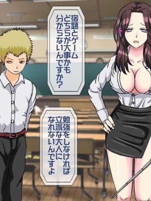 [搾精研究所(桃マニア)] 無限射精拷問 7_002
