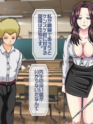 [搾精研究所(桃マニア)] 無限射精拷問 7_006