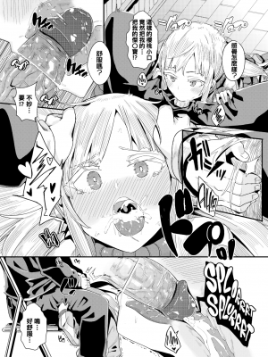 [yumoteliuce] 変幻自在のヒュプノティスト (COMIC BAVEL 2016年5月號) [beamsinbox漢化][無修正]_05