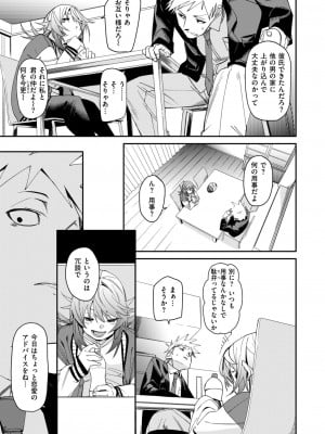 コミックゼロス #113 [DL版]_011