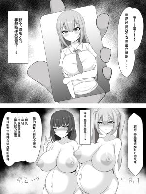 [フロイトの淫夢 (ばざーる)] 種付けおじさんを取材してみたら...... [中国翻訳]_05
