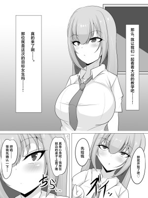 [フロイトの淫夢 (ばざーる)] 種付けおじさんを取材してみたら...... [中国翻訳]_08