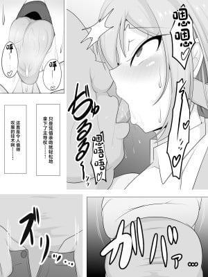 [フロイトの淫夢 (ばざーる)] 種付けおじさんを取材してみたら...... [中国翻訳]_10