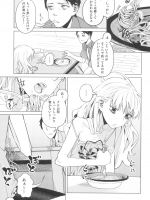 (C103) [みやぜん] どこかの仮宿で女の子と (信天翁航海録)_05