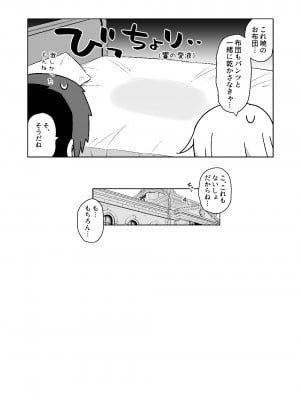 [学食亭 (わたのん)] 響ちゃんヒミツの初挿入 (艦隊これくしょん -艦これ-) [DL版]_22