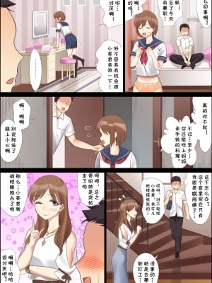 [北沢産業 (ktzw)] かのははシリーズ 1-5 [中国翻訳]_01-08