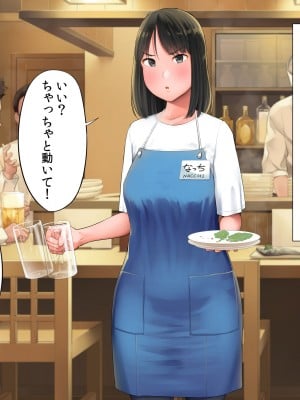 [クマニコテック (小桜クマネコ)] 嫌なバイトの先輩がフォロワー10万人の人気エロ配信者と知って_024