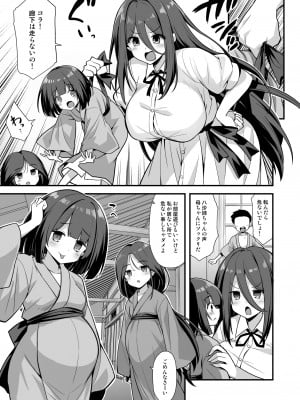 [悪転奏進 (黒糖ニッケ、白崎カル)] 快談都市伝説 田舎で大きなお姉さん家に誘われたら毎晩乱交エッチしている家だった_07