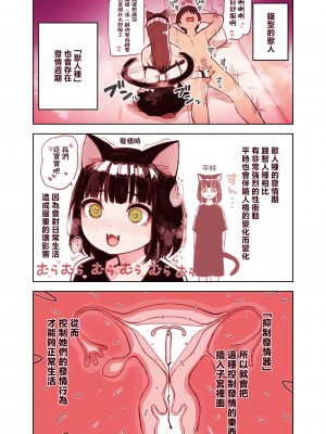 [ふくらすずめ (砂場すずめ)] けも耳手コキ店の地雷嬢 [中国翻訳]_010_kedaBooks10