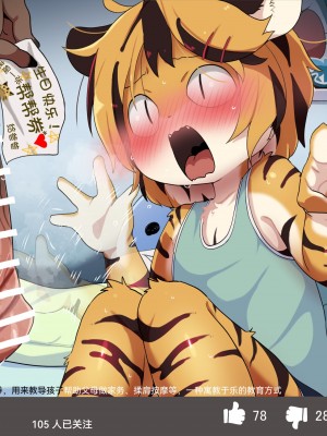 [DAGASI] Kohaku's Livestreams ｜ 小琥珀的直播事故 [猹夜猫个人汉化]_04