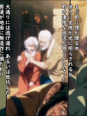 [ろくまる荘 (さんろく丸)] 魔物の贄3 〜貢物となった町娘達〜_107