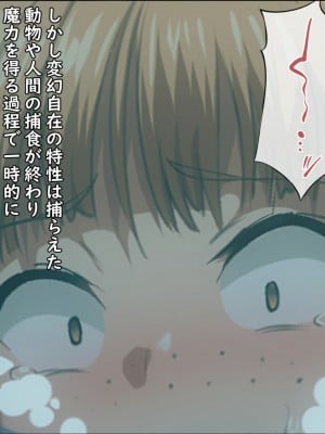 [ろくまる荘 (さんろく丸)] 魔物の贄3 〜貢物となった町娘達〜_170