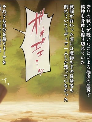 [ろくまる荘 (さんろく丸)] 魔物の贄3 〜貢物となった町娘達〜_146