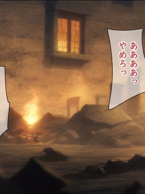 [ろくまる荘 (さんろく丸)] 魔物の贄3 〜貢物となった町娘達〜_075