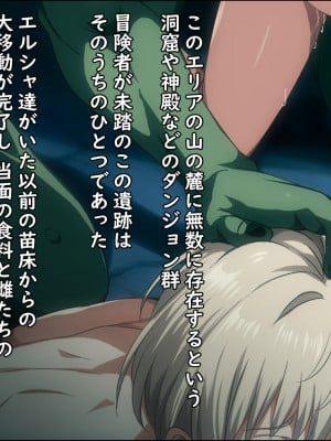 [ろくまる荘 (さんろく丸)] 魔物の贄3 〜貢物となった町娘達〜_207