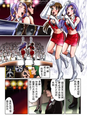 [ろじうら館 (HIRO)] オーバードライブ [有条色狼汉化]_03