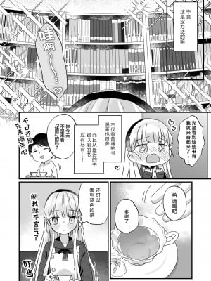 [天気輪 (甘露アメ)] そんな愛ならいらない～アリスなんかじゃないのに隣のお兄さんがアリスってよんできてなんか怖い～ [白杨汉化组] [DL版]_07