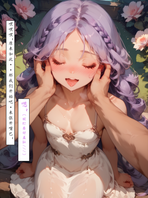 AI——《艾尔登后宫王》试看_018