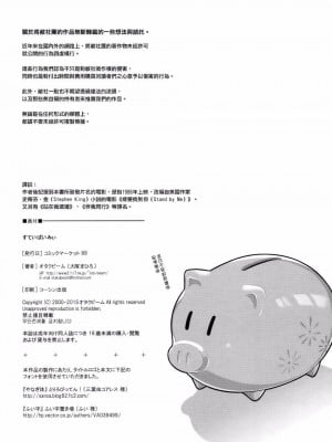 [オタクビーム(大冢まひろ)] すていばいみぃ 第1-4話+番外編 [漢化組漢化組]_P1_026