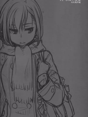 [オタクビーム(大冢まひろ)] すていばいみぃ 第1-4話+番外編 [漢化組漢化組]_P3_003