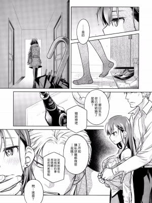 [オタクビーム(大冢まひろ)] すていばいみぃ 第1-4話+番外編 [漢化組漢化組]_P3_006