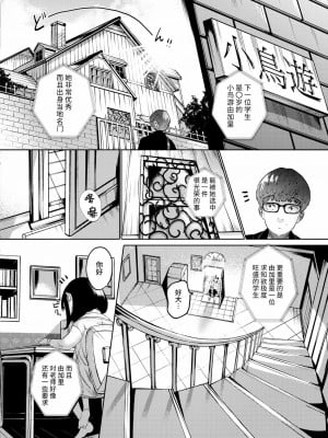 [てぃーろんたろん] ねーうしとらうー! #1-5 [逃亡者×真不可视汉化组] [DL版]_P2_002