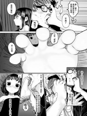 [てぃーろんたろん] ねーうしとらうー! #1-5 [逃亡者×真不可视汉化组] [DL版]_P2_006