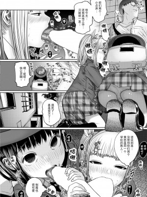[てぃーろんたろん] ねーうしとらうー! #1-5 [逃亡者×真不可视汉化组] [DL版]_P3_002
