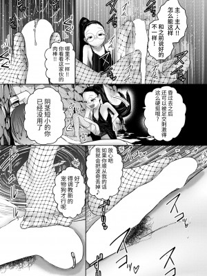 [てぃーろんたろん] ねーうしとらうー! #1-5 [逃亡者×真不可视汉化组] [DL版]_P4_009