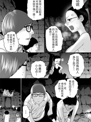 [てぃーろんたろん] ねーうしとらうー! #1-5 [逃亡者×真不可视汉化组] [DL版]_P4_023