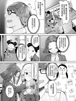 [てぃーろんたろん] ねーうしとらうー! #1-5 [逃亡者×真不可视汉化组] [DL版]_P5_005