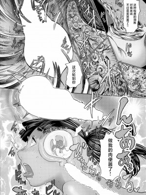[てぃーろんたろん] ねーうしとらうー! #1-5 [逃亡者×真不可视汉化组] [DL版]_P5_016