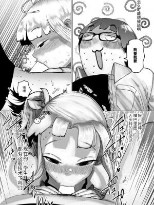 [てぃーろんたろん] ねーうしとらうー! #1-5 [逃亡者×真不可视汉化组] [DL版]_P1_008