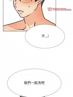 同事換換愛 166-167話_166_03