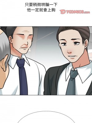 同事換換愛 166-167話_167_03