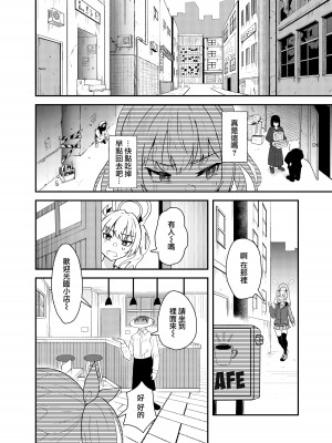 [ストランド∞ (九條シマ)] 恋とヨシミ、ときどきスイーツ ( ブルーアーカイブ)｜喜美與慕情， 怦然心動的戀味甜點 [下江小春汉化组] [DL版]_06