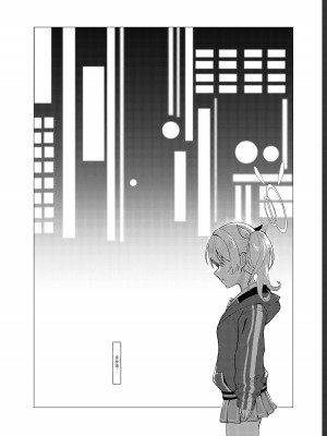 [ストランド∞ (九條シマ)] 恋とヨシミ、ときどきスイーツ ( ブルーアーカイブ)｜喜美與慕情， 怦然心動的戀味甜點 [下江小春汉化组] [DL版]_12