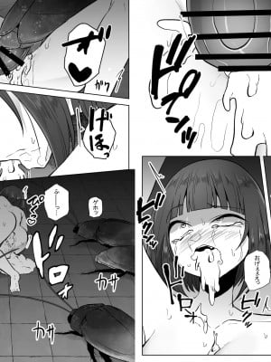 [てるてるがーる (天乃輝)] 蟲駆士ハヅキ -迎え立つ巨大黒虫- (オリジナル) [中国翻訳]_48