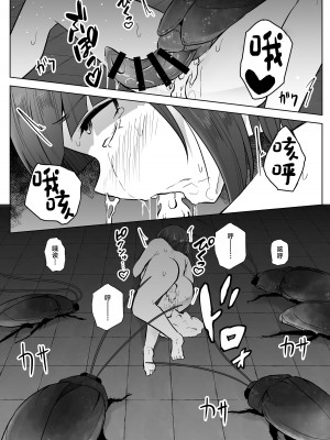[てるてるがーる (天乃輝)] 蟲駆士ハヅキ -迎え立つ巨大黒虫- (オリジナル) [中国翻訳]_28