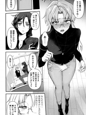 [ゆーま] ふたなりお姉さんの長い一日_11
