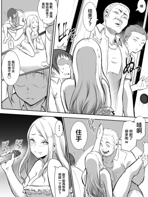 [花森バンビ(バビ)] オハラミサマ [無修正][中国翻訳][996重嵌][不咕鸟汉化组]_007