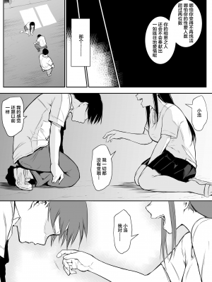 [花森バンビ(バビ)] オハラミサマ [無修正][中国翻訳][996重嵌][不咕鸟汉化组]_069