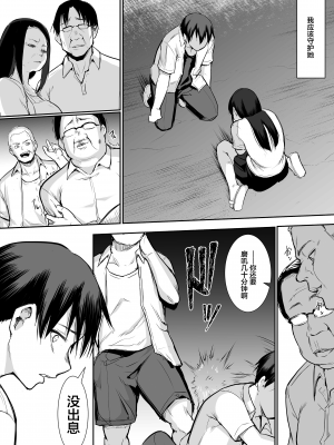 [花森バンビ(バビ)] オハラミサマ [無修正][中国翻訳][996重嵌][不咕鸟汉化组]_073