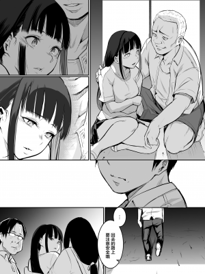 [花森バンビ(バビ)] オハラミサマ [無修正][中国翻訳][996重嵌][不咕鸟汉化组]_074
