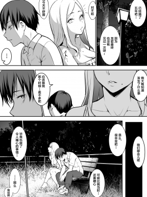 [花森バンビ(バビ)] オハラミサマ [無修正][中国翻訳][996重嵌][不咕鸟汉化组]_076